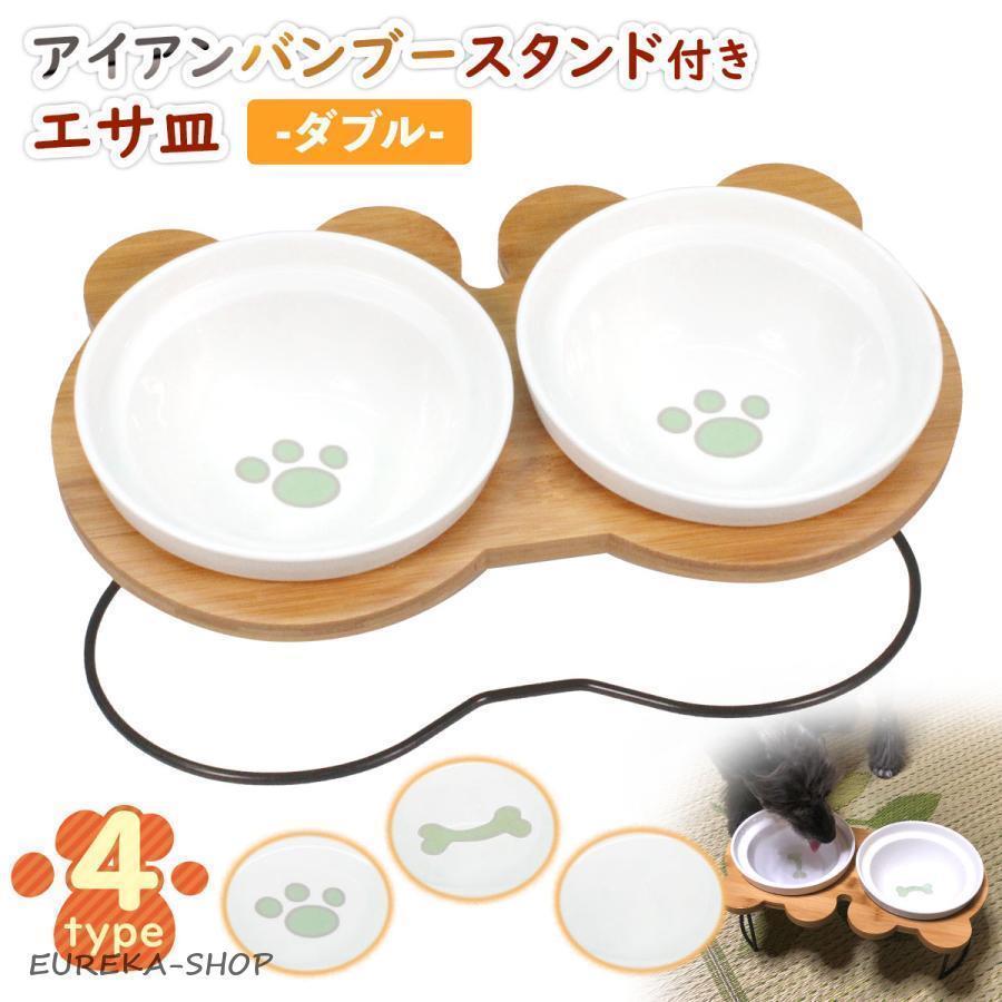 陶器 傾斜 食べやすい 食器台 水飲み お皿 ご飯皿 犬用 猫用 ペット フードボウル 餌入れ 皿 えさ 食器 犬 猫 えさ皿