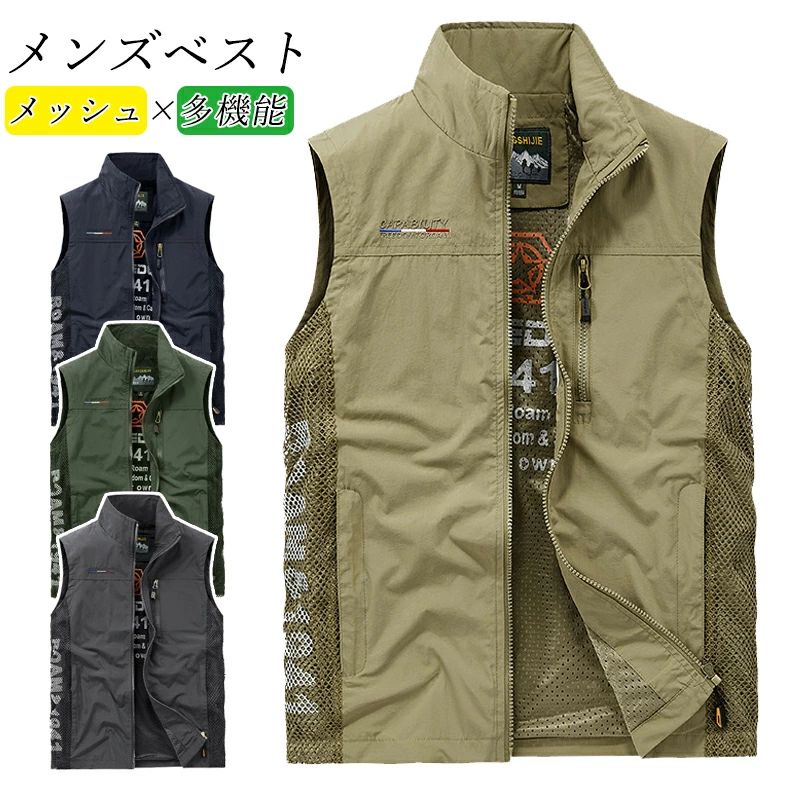 父の日 メンズファッション 涼しい 農業 オールシーズン お洒落 カジュアル ゆったり キャンプベスト ミリタリー 作業服 ワーク 撮影 山歩き お釣り フィッシングベスト 速乾 軽量 アウトドア メッシュベスト 通気性 大きいサイズ 春夏 メンズ ベスト
