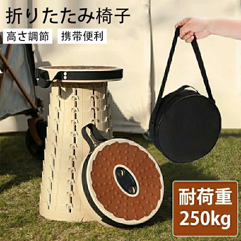 軽量 コンパクト 便利 持ち運び 釣 運動会 スツール 伸縮スツール 折り畳みスツール 高さ調節 伸縮スツール コンパクト アウトドア 折りたたみ椅子