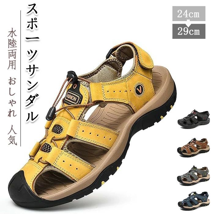商品コード lmj-qs-shoes41 商品仕様 【足を保護 / 柔らかい】アウトソールの素材がつま先部分まで覆っており、効果的に怪我を防ぎます。スポーツや登山、ハイキングなどのアウトドアアクティビティにおいて、足をしっかり保護します。日本人の足型に合わせたデザインで、足を切らず、痛くない、しっかりと足を保護し、靴擦れに悩まされることもありません。 【履き脱ぎとても簡単】靴のかかとの部分はマジックテープを使用しており、さっと履いたり脱いだりことができます。さまざまな足の形に適合し、足の幅やサイズはフロントのゴムを締めることで調節可能です。ゆったり幅広設計で、長時間歩いても疲れにくい。 【疲れない / 歩きやすい / 滑り止め】ダブルソール構造は、優れた衝撃吸収性とクッション性能を備え、滑りにくく耐摩耗性にも優れています。EVAミッドソールは高いクッション機能を持ち、着地時の反発力が強く、歩くのがより快適で 疲れにくい仕様となっています。ゴムアウトソールは耐久性に優れており、グリップ性能も高いです。歩く際の安全性を向上させ、雨の日にも滑りにくいです。 【おしゃれ / 水陸両用】柔らかくて軽量で、快適な履き心地。普段履き、スポーツ、スポーツサンダル、外履き、アウトドア、通勤、通学、オフィス、オフィスサンダル、運転用、ドライバーサンダル、ウォーキング、お散歩、お出掛け、ハイキング、キャンプ、水遊び、海水浴、や川遊び、ビーチ、釣り、観光など様々なシーンに活用できます。 素材 puなど カラー ブラック、ブラウン、グリーン、ネイビー、イエロー サイズ 38(内寸24cm) 39(内寸24.5cm) 40(内寸25cm) 41(内寸25.5cm) 42(内寸26cm) 43(内寸26.5cm) 44(内寸27cm) 45(内寸27.5cm) 46(内寸28cm) 47(内寸28.5cm) 48(内寸29cm) セット内容 サンダル 原産国 中国 注意事項 ※お客様のモニター環境により実物の色合いと若干お色目が異なる場合がございます。 ※商品生地、色合い、コサージュやその他装飾部品の色やデザイン等、生産時期によって、差異が生じます。 そのため、同じ商品を複数点ご購入の場合、場合によって色、コサージュのデザイン等差異がでる場合がございます。ご了承ください。 ※着用?保管頂きます際には他のものとの摩擦などにより色移りや傷になる場合が 御座いますのでご注意ください。商品コード lmj-qs-shoes41 商品仕様 【足を保護 / 柔らかい】アウトソールの素材がつま先部分まで覆っており、効果的に怪我を防ぎます。スポーツや登山、ハイキングなどのアウトドアアクティビティにおいて、足をしっかり保護します。日本人の足型に合わせたデザインで、足を切らず、痛くない、しっかりと足を保護し、靴擦れに悩まされることもありません。 【履き脱ぎとても簡単】靴のかかとの部分はマジックテープを使用しており、さっと履いたり脱いだりことができます。さまざまな足の形に適合し、足の幅やサイズはフロントのゴムを締めることで調節可能です。ゆったり幅広設計で、長時間歩いても疲れにくい。 【疲れない / 歩きやすい / 滑り止め】ダブルソール構造は、優れた衝撃吸収性とクッション性能を備え、滑りにくく耐摩耗性にも優れています。EVAミッドソールは高いクッション機能を持ち、着地時の反発力が強く、歩くのがより快適で 疲れにくい仕様となっています。ゴムアウトソールは耐久性に優れており、グリップ性能も高いです。歩く際の安全性を向上させ、雨の日にも滑りにくいです。 【おしゃれ / 水陸両用】柔らかくて軽量で、快適な履き心地。普段履き、スポーツ、スポーツサンダル、外履き、アウトドア、通勤、通学、オフィス、オフィスサンダル、運転用、ドライバーサンダル、ウォーキング、お散歩、お出掛け、ハイキング、キャンプ、水遊び、海水浴、や川遊び、ビーチ、釣り、観光など様々なシーンに活用できます。 素材 puなど カラー ブラック、ブラウン、グリーン、ネイビー、イエロー サイズ 38(内寸24cm) 39(内寸24.5cm) 40(内寸25cm) 41(内寸25.5cm) 42(内寸26cm) 43(内寸26.5cm) 44(内寸27cm) 45(内寸27.5cm) 46(内寸28cm) 47(内寸28.5cm) 48(内寸29cm) セット内容 サンダル 原産国 中国 注意事項 ※お客様のモニター環境により実物の色合いと若干お色目が異なる場合がございます。 ※商品生地、色合い、コサージュやその他装飾部品の色やデザイン等、生産時期によって、差異が生じます。 そのため、同じ商品を複数点ご購入の場合、場合によって色、コサージュのデザイン等差異がでる場合がございます。ご了承ください。 ※着用?保管頂きます際には他のものとの摩擦などにより色移りや傷になる場合が 御座いますのでご注意ください。