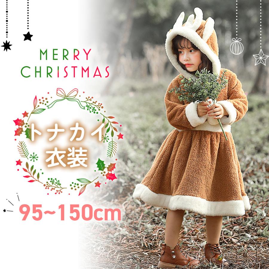 誕生日 女の子 Cosplay 舞台装 クリスマス衣装 コスプレ 子供服 ワンピース サンタ 新年 クリスマス サンタ もこもこ 仮装 仮装 クリス..