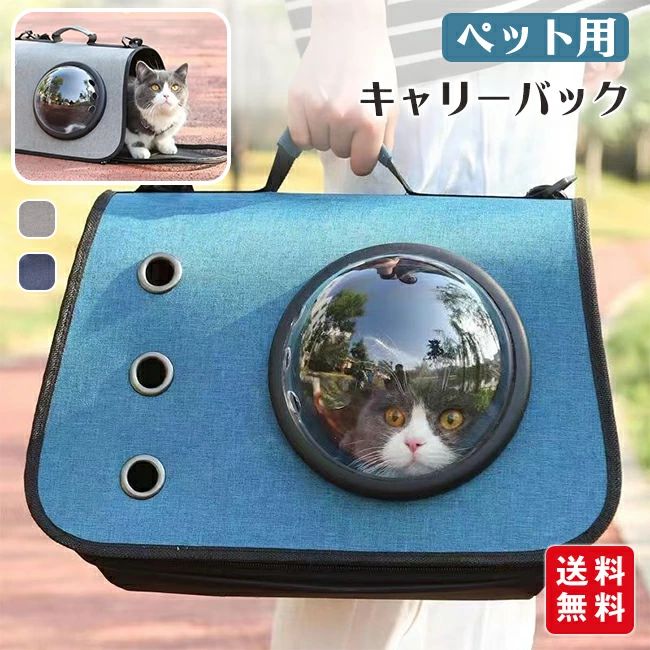 猫 ペットキャリーバック 犬 かわいい ペット用 2way おしゃれ ショルダー 猫 おしゃれ キャリーバッグ バック