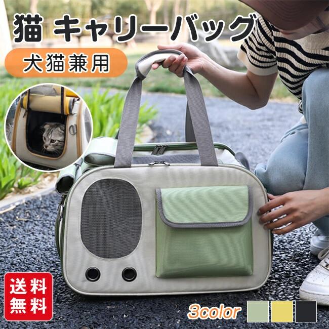 猫 脱走防止フック付き 災害 ショルダー 通院 手持ち 犬 丈夫な中敷き キャリーバッグ 避難 車 お出かけ 移動 折りたたみ かわいい トリミング キャリーバック キャリーケース メッシュ 2way