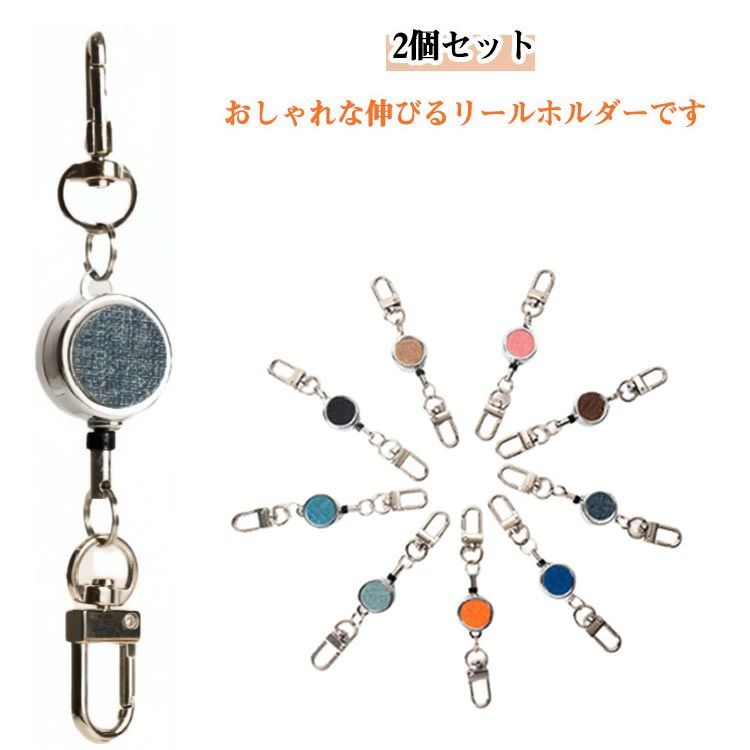Other - ギフト プレゼント メンズ レディース おしゃれ かわいい 丈夫 IDケース パスケース リールストラップ カラビナリールホルダー リュック スクールバッグ 子供 ギフト キーチェーン 伸びる リールキーホルダー 鍵 カラビナ キーリール リールホルダー 2個セット