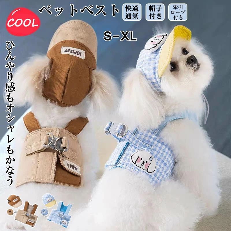 商品詳細 カラー ブルー、ブラウン サイズ S、M、L、XL セット内容 帽子+牽引ロープ+タンクトップ ご注意事項 ※モニターの発色の具合によって実際のものと色が異なる場合がございますのでご了承ください。 ※手作業で計測しているため、サイズに多少の誤差がございます。商品詳細 カラー ブルー、ブラウン サイズ S、M、L、XL セット内容 帽子+牽引ロープ+タンクトップ ご注意事項 ※モニターの発色の具合によって実際のものと色が異なる場合がございますのでご了承ください。 ※手作業で計測しているため、サイズに多少の誤差がございます。