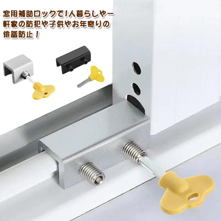 カギ ロック ペット 後付け ストッパー サッシ窓用 補助ロック 窓 鍵 ウインドロック 引き戸 防犯 窓用 鍵 ストッパー 網戸ロック 猫 サッシロック 2個セット かぎ 補助錠 サッシ 網戸ロック 網戸ストッパー 子供 脱走防止 補助鍵 窓用 犬