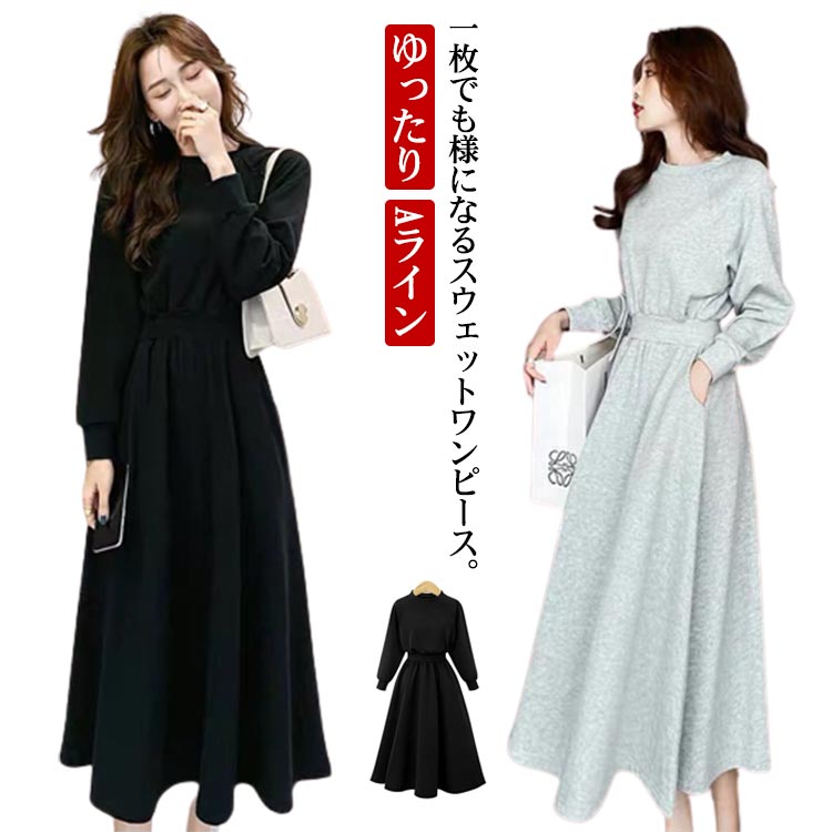 Rakuten - 長袖 マタニティ ワンピース 無地 Aライン 丸首 ウエストシェイプ スウェットワンピース 上品 体型カバー 春秋 ロング丈 きれいめ パーカーワンピース トレーナー スエット レディース マキシ丈ワンピース カジュアル 大きいサイズ プルオーバー ワンピース