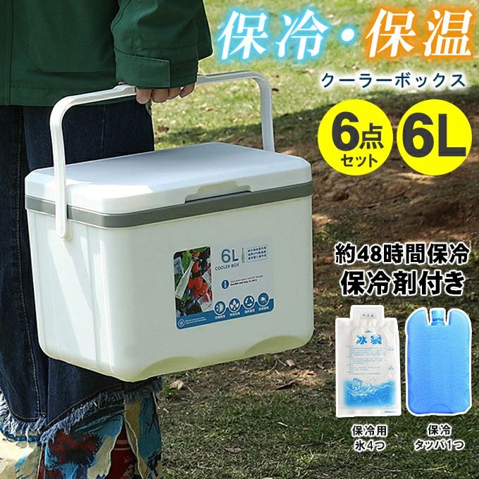 Rakuten - クーラーボックス 小型 クーラー 6L バッグ保冷バッグ アウトドア レジャー BBQ 海水浴 キャンプ 行楽 ピクニック ベランピング コンパクト 軽量 ランチボックス 釣り 防災 部活 冬キャンプ ソロキャンプ