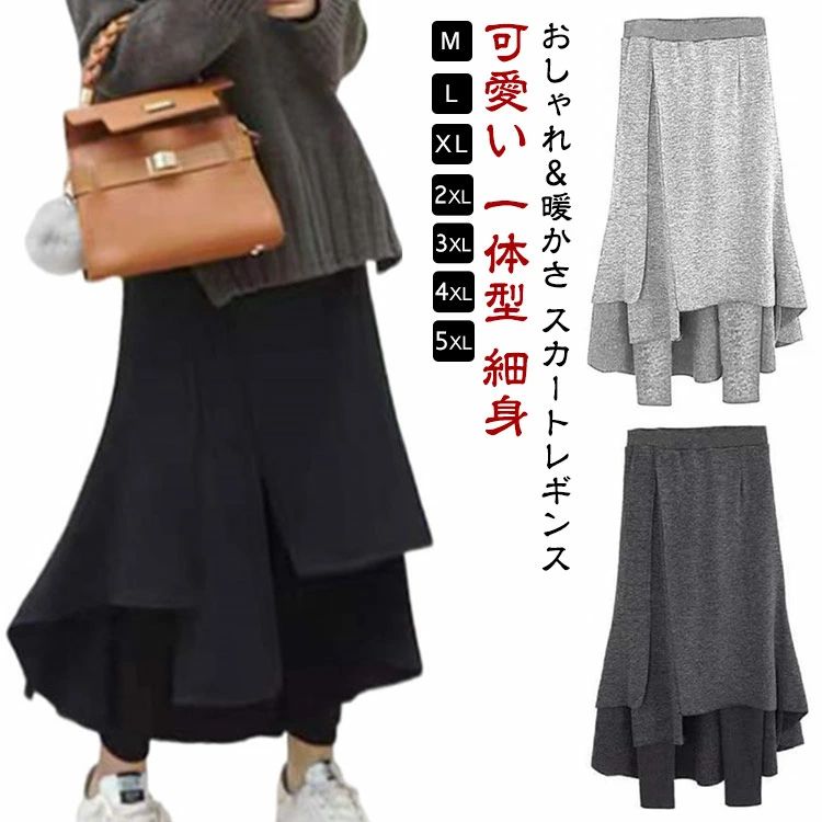 ウエストゴ スカート ひざ丈 サイドスリット 膝丈 スパッツ レディース レギンス レギパン 裏起毛 体型カバー スカートレギンス