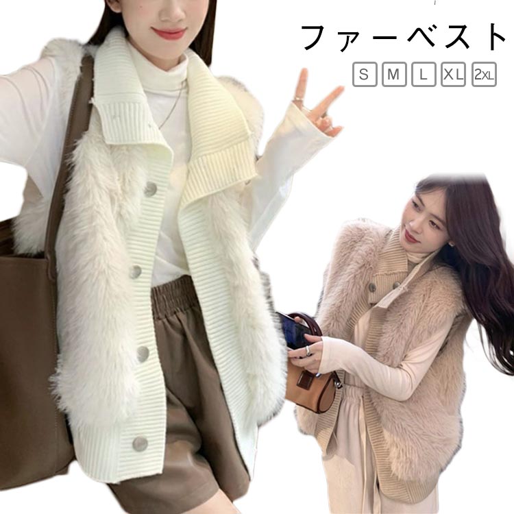 Rakuten - スタンド ノースリーブ ファーベスト ジレ ライトアウター ジレ ファー リブニットジレ レイヤード レディース 韓国ファッション