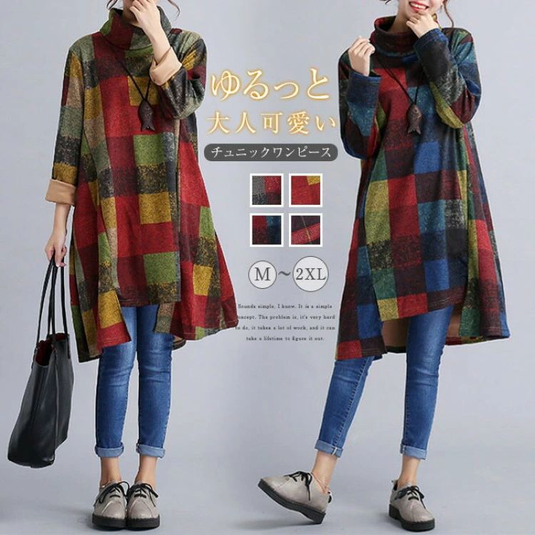 Rakuten - 大きいサ 膝丈 プルオーバー ゆるかわ エスニック 森ガール レディース 大人可愛い チュニックワンピース 長袖 冬 秋 チュニック