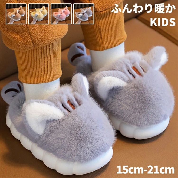 裏ボア キッズ 冷え対策 防寒 ボアスリッパ 滑り止め 女の子 冬用 男の子 寒さ防止 室内履き あったか ..