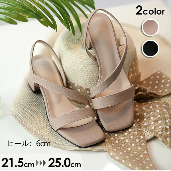 サンダル かかとあり 2カラー レディース 大きいサイズ ハイヒール ストラップ ヒール6cm 夏 着心地よい 美脚 小さいサイズ 靴 女性 大人 ブラック ピンク ei006jcjcg5