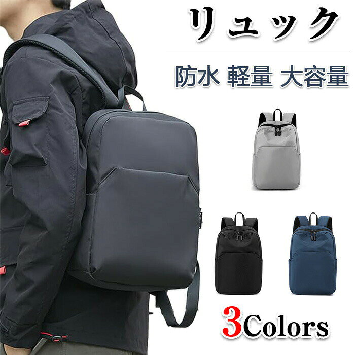 lmj-qs-life89商品仕様【デザイン】無地のデザインはシンプルで服に合わせやすく、どんな年齢でも使えるミニリュックです。【多用途】コンパクトで大容量のバックパックで、日常のお出かけ、通勤、旅行、登山など様々なシーンに対応できます。素材ナイロンカラーブラック、グレー、ネイビーサイズフリーサイズセット内容バッグ原産国中国注意事項※お客様のモニター環境により実物の色合いと若干お色目が異なる場合がございます。※商品生地、色合い、コサージュやその他装飾部品の色やデザイン等、生産時期によって、差異が生じます。そのため、同じ商品を複数点ご購入の場合、場合によって色、コサージュのデザイン等差異がでる場合がございます。ご了承ください。※着用・保管頂きます際には他のものとの摩擦などにより色移りや傷になる場合がリュック メンズ 小さめ 防水 ミニリ バッグ 男女兼用バッグ バックパック リュック 豊富な品揃え ブラック グレー ネイビー