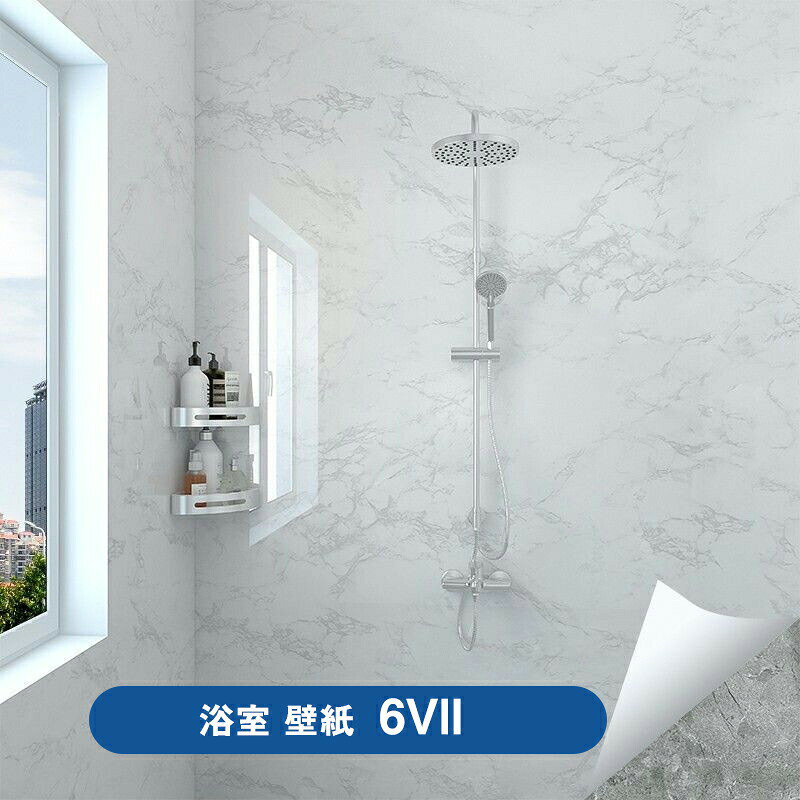 壁紙 浴室 壁紙シール 大理石10柄 1VII 2VII 3VII 4VII 5VII 6VII 7VII 8VII 9VII 10VII 60CMx300CM 60CMx500CM 60CMx1000CM 80CMx300CM 80CMx500CM 80CMx1000CM