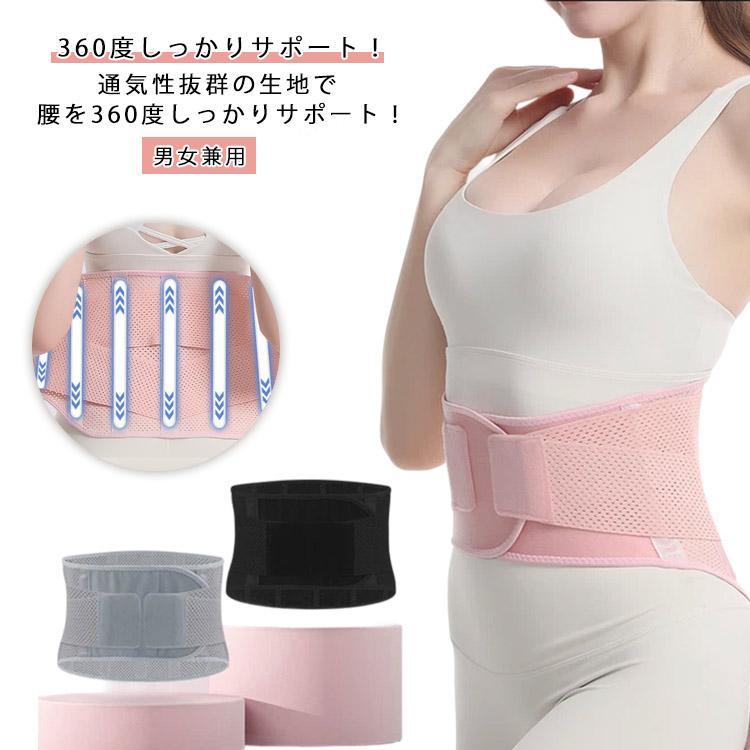 腰用 腰サポーター 骨盤ベルト サポートベルト 実用的 コルセット 腰痛 メンズ 改善 レディース 骨盤矯正 サ 腰痛コルセット 健康