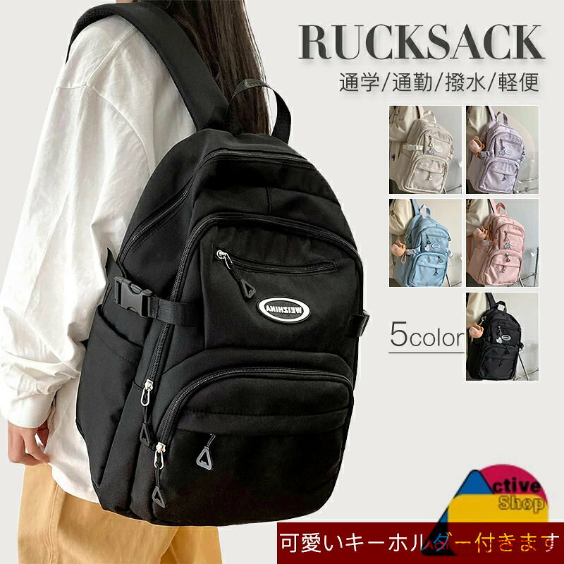 リュック レディース 軽量 通学 リュ バッグ 小物 ブランド雑貨 超目玉商品 ブラック パープル ピンク ブルー ベージュ