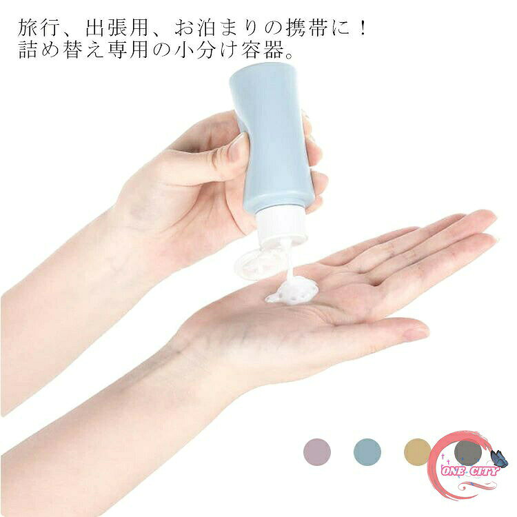 注意事項:※大量生産による生産過程におきまして、若干の個体差が生じる場合がございます。※PC環境や撮影状況などの違いにより実際のお色とは若干異なる場合がございます。※別店舗でも販売しておりますので、品切れとなる場合もございます。何卒ご了承ください。※入荷時の箱つぶれなどがございますので、ご理解の上ご購入くださいませ。トラベルボトル 小分け容器 収納ポーチ 旅行用品 旅行用小分け容器 超目玉商品