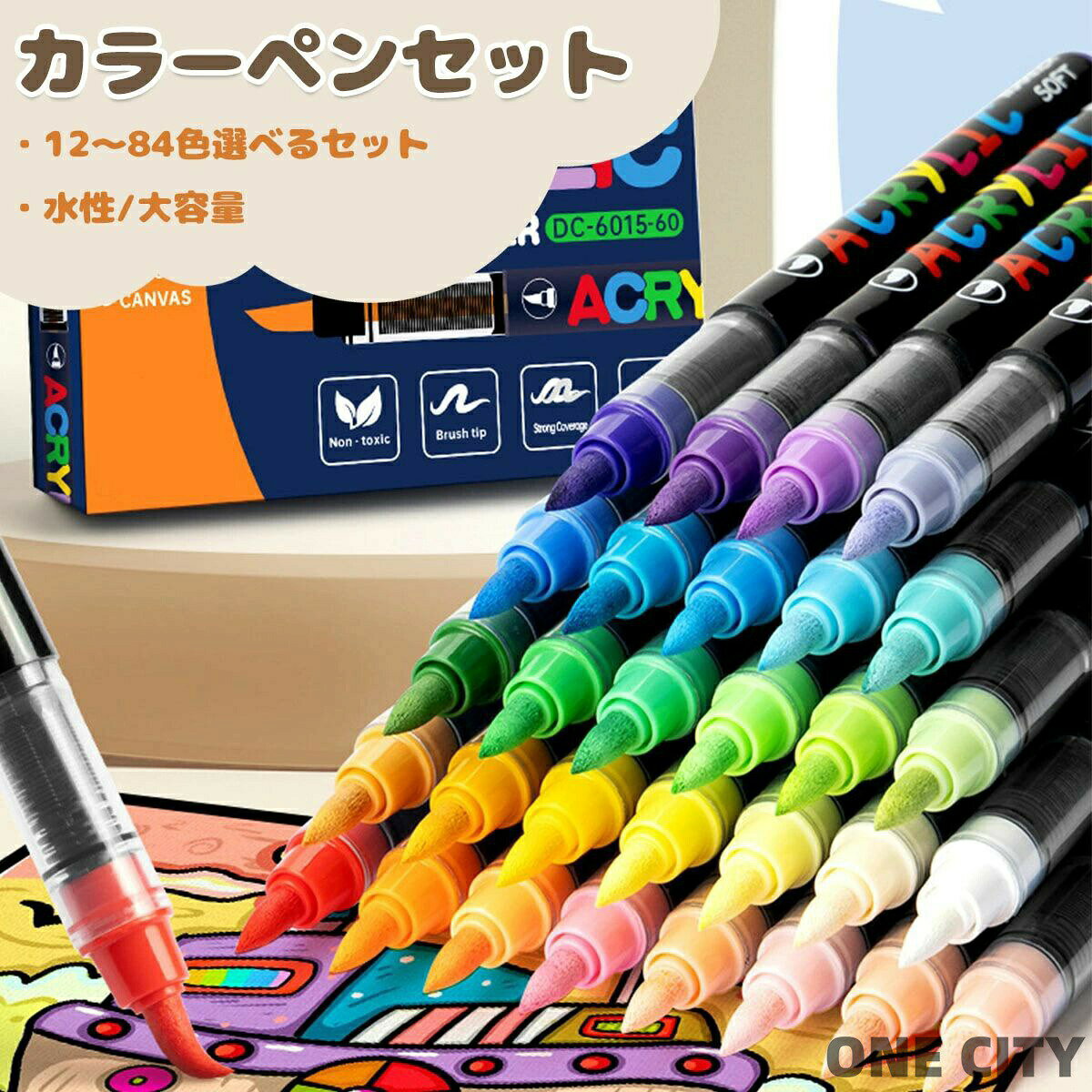 カラーペンセットカラーペンセットは、アクリルマーカーペンとして多様な素材に対応する優れた製品です。12色から84色まで選べる豊富なカラーバリエーションがあり、水性で大容量のため、長時間の使用にも適しています。太字のペン先は、布やガラス、プラスチック、石、木材、陶器、金属など、さまざまな素材にしっかりと描けます。DIYやデザイン、アート、塗装、塗り絵、美術の用途に最適で、収納ケース付きなので持ち運びも便利です。幼稚園や小学校での使用にも適しており、創造力を育むツールとしておすすめです。商品説明商品名カラーペンセットカラーペンセットは、アクリルマーカーペンとして多様な素材に対応する優れた製品です。12色から84色まで選べる豊富なカラーバリエーションがあり、水性で大容量のため、長時間の使用にも適しています。太字のペン先は、布やガラス、プラスチック、石、木材、陶器、金属など、さまざまな素材にしっかりと描けます。DIYやデザイン、アート、塗装、塗り絵、美術の用途に最適で、収納ケース付きなので持ち運びも便利です。幼稚園や小学校での使用にも適しており、創造力を育むツールとしておすすめです。素材水性インク生産国中国サイズ12colors24colors36colors48colors60colors84colorsセット内容カラーペンセット注意PC環境・光の具合により、色や素材のイメージが写真と若干異なる場合がございます。モデル・写真に使用されているアクセサリー・小物は別途記載が無い限り付属いたしません。商品に不良があった場合は、商品到着から5日以内にご連絡いただければご返金・交換対応させて頂きます。商品のサイズは、全て平置きにて外寸を測定しております。商品によっては+-0.5cm〜1cmの誤差が発生してしまう場合がございます。該当商品は他店と在庫共有です。タイミングにより、在庫ズレが生じる場合がございます。予めご了承ください。カラーペンセット アクリルマーカーペン 文房具 事務用品 筆記具 筆ペン 新登場! 12colors 24colors 36colors 48colors 60colors 84colors