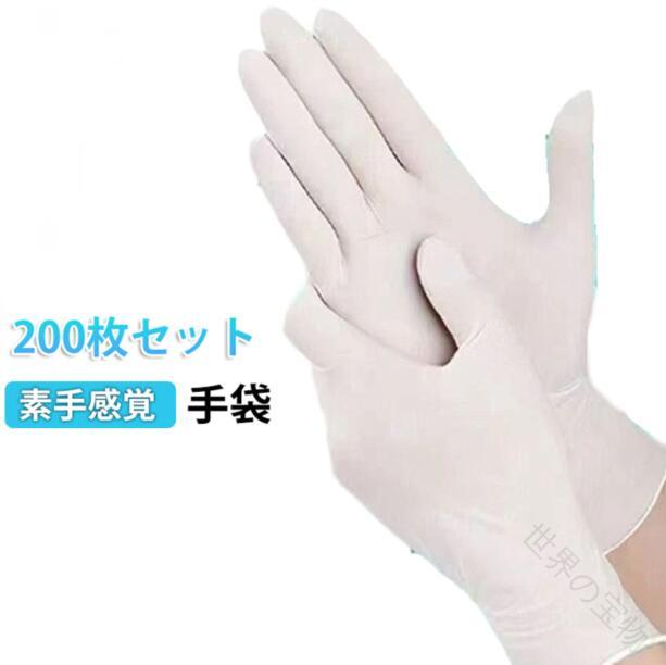 極薄でありながら抜群の強度、しなやかなフィット性があります。薄さとしなやかさ、強度を併せ持ちます。左右兼用で片手でも使え、無駄なく使えるので経済的です。衛生的な手首取り出しタイプのパッケージです。手にピッタリフィットする超薄手仕上げにより、素手感覚でお使いいただけます。着用したままスマートフォンやタブレット操作。サイズS M Lサイズについての説明S 手幅7-8cm M 手幅8-9cm L 手幅9-10cm ※サイズは平置き実寸になります。サイズ表の実寸法は商品によって1-3cm程度の誤差がある場合がございます素材色ホワイト備考指定された配送時間は承っておりません。【世界の宝物】手袋 ゴム手袋 使い捨て手袋 白 パウ 日用品雑貨 文房具 手芸 通販 S M L