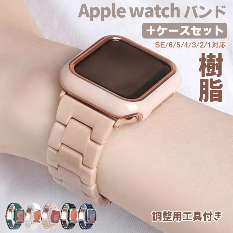 アップルウォッチ バンド ケース 一体型 腕時計ベルト Apple Watch series 11 10 9 8 7 6 5 4 3 2 1 se 46mm 41mm 40 44mm 45mm