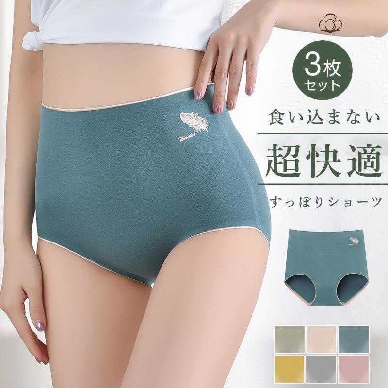 美尻コットンショーツ【食い込まない立体構造で不快感ゼロ】【お腹とお尻にすっぽり深履き!美尻をキープ】だるんとしたお腹が下着の上に乗らないように。【敏感肌さんにもOKコットンのやさしい肌触り】コットン素材を使用することで履いているのを忘れるほどのなめらかでやさしい肌触りを実現しました。※生地 綿約95% スパンデックス約5%【伸縮性の高い生地でお腹とお尻にぴったりフィット】様々な体系の方にご使用いただけますぐーんと伸びる生地が締め付けない柔らかさを生み出します【ムレないのに暖かい!抜群の吸水性と通気性】吸水性と発散性に優れているコットン素材で夏は涼しく冬は暖かい履き心地。長時間履き続けてもムレにくくサラっと快適な履き心地を維持します。【サイズ】【M】ウエスト 70センチ【L】ウエスト 80センチ【XL】ウエスト 93センチ【XXL】ウエスト 100センチショーツ レディース 3枚セット 深め インナー 下着 ナイトウエア 人気 肌色 ピンク ブルー イエロー グレー グリーン ブラック M L XL 2XL