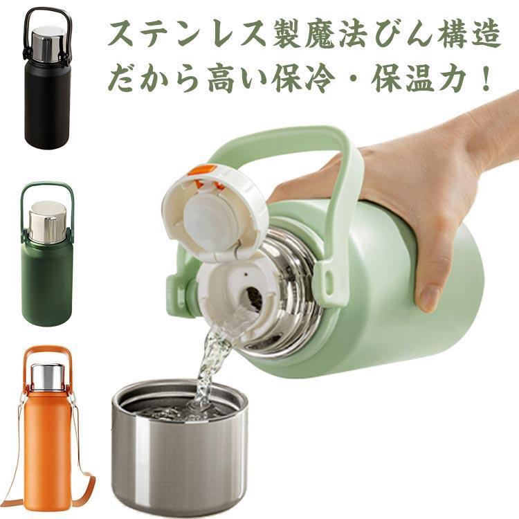 サイズ:800ml 1000ml 1500ml※素人採寸ですので、1-3cm程度の誤差がある場合がございます。水筒 保温 保冷 1リットル マグボト キッチン用品 食器 調理器具 豊富な品揃え ブラック ダークグリーン ピンク パープル オレンジ 800ml 1000ml 1500ml