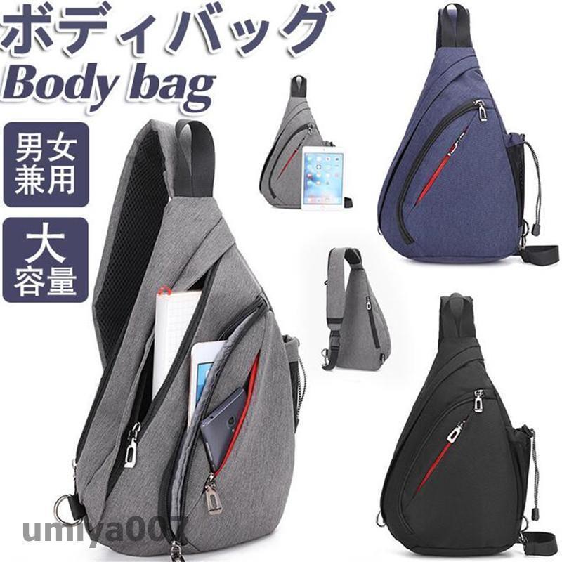 商品詳細カラー:/グレー/ブラック/ブルーサイズ:/ワンサイズシンプルながらもお洒落なデザインに機能面も充実のボディーバッグですシンプルなデザインながら機能性と収納性を実現。自転車に乗るときや旅先での使用、近所に出掛けるときのワンマイルバッグとしてもおすすめです。ボディバッグ メンズ ショルダーバック スポーツ アウトドア 特集 グレー ブラック ブルー