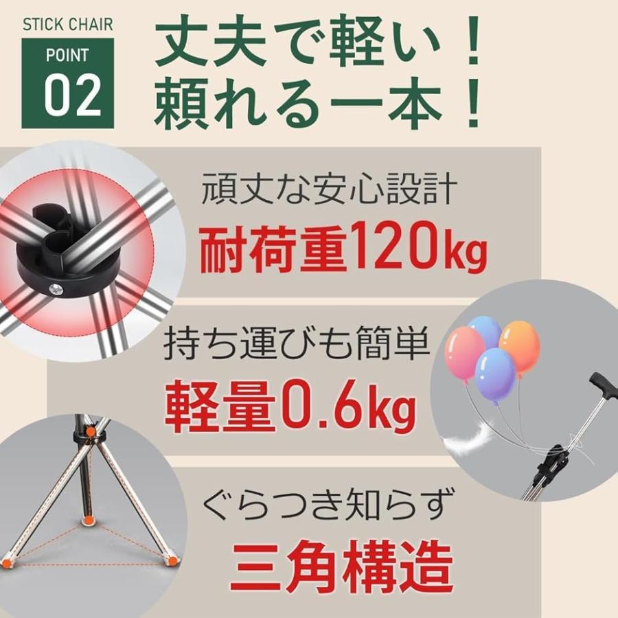 ステッキチェア 折りたたみ 椅子付き杖 軽量 携帯イス アウトドア 観戦 行列待ち ...