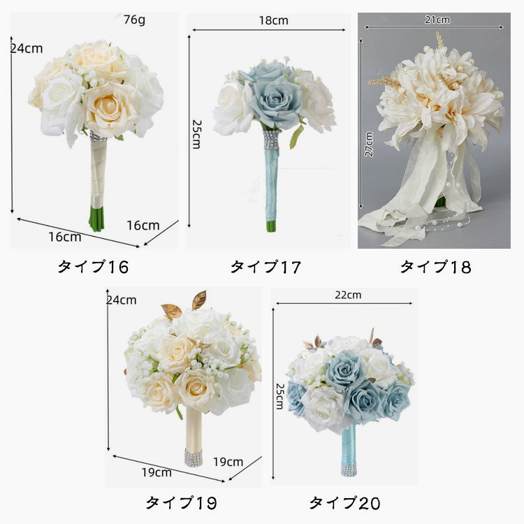 ウェディングブーケ 造花 ブーケ 全20種類の人工植物 ラウンドブーケ 花嫁 装飾用 ...