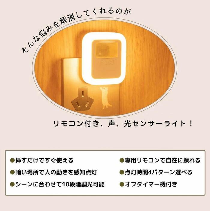 自動 コンセントライト おしゃれ キッチン ナイトライト 電球色 トイレ 足元灯 リ...