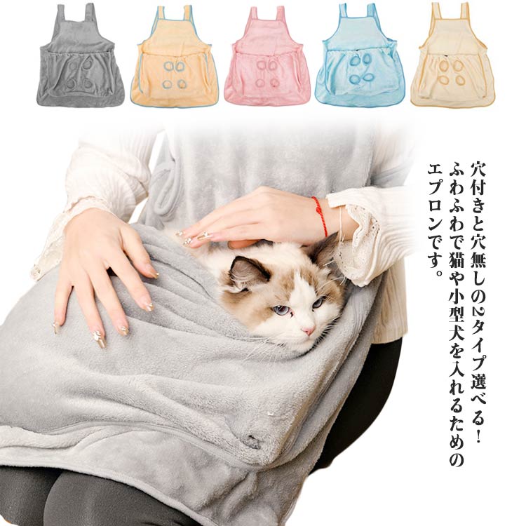 スリングバッグ 暖かい ペット寝袋 小型犬用 犬猫用 穴付き 7.5kgまで対応 防寒対策 ペット用品 ペットス 猫寝袋 ペットスリング