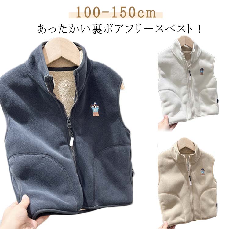 あったかい裏ボアフリースベスト！ご家族やお友達とお揃いにするのもおすすめです！外遊びはもちろん、部屋着としても大活躍間違いなしです。 サイズ 100cm 110cm 120cm 130cm 140cm 150cm サイズについての説明 ※サイズ表の実寸法は商品によって1-3cm程度の誤差がある場合がございます。 素材 ポリエステル 色 裏ボアキャメル 裏ボアベージュ 裏ボアグレー 備考 ●サイズ詳細等の測り方はスタッフ間で統一、徹底はしておりますが、実寸は商品によって若干の誤差(1cm〜3cm )がある場合がございますので、予めご了承ください。 ●商品の色は、撮影時の光や、お客様のモニターの色具合などにより、実際の商品と異なる場合がございます。あらかじめ、ご了承ください。 ●製品によっては、生地の特性上、洗濯時に縮む場合がございますので洗濯時はご注意下さいませ。 ▼色味の強い製品によっては他の衣類などに色移りする場合もございますので、速やかに（脱水、乾燥等）するようにお願いいたします。 ▼生地によっては摩擦や汗、雨などで濡れた時は、他の製品に移染する恐れがございますので、着用の際はご注意下さい。 ▼生地の特性上、やや匂いが強く感じられるものもございます。数日のご使用や陰干しなどで気になる匂いはほとんど感じられなくなります。あったかい裏ボアフリースベスト！ご家族やお友達とお揃いにするのもおすすめです！外遊びはもちろん、部屋着としても大活躍間違いなしです。 サイズ 100cm 110cm 120cm 130cm 140cm 150cm サイズについての説明 ※サイズ表の実寸法は商品によって1-3cm程度の誤差がある場合がございます。 素材 ポリエステル 色 裏ボアキャメル 裏ボアベージュ 裏ボアグレー 備考 ●サイズ詳細等の測り方はスタッフ間で統一、徹底はしておりますが、実寸は商品によって若干の誤差(1cm〜3cm )がある場合がございますので、予めご了承ください。 ●商品の色は、撮影時の光や、お客様のモニターの色具合などにより、実際の商品と異なる場合がございます。あらかじめ、ご了承ください。 ●製品によっては、生地の特性上、洗濯時に縮む場合がございますので洗濯時はご注意下さいませ。 ▼色味の強い製品によっては他の衣類などに色移りする場合もございますので、速やかに（脱水、乾燥等）するようにお願いいたします。 ▼生地によっては摩擦や汗、雨などで濡れた時は、他の製品に移染する恐れがございますので、着用の際はご注意下さい。 ▼生地の特性上、やや匂いが強く感じられるものもございます。数日のご使用や陰干しなどで気になる匂いはほとんど感じられなくなります。