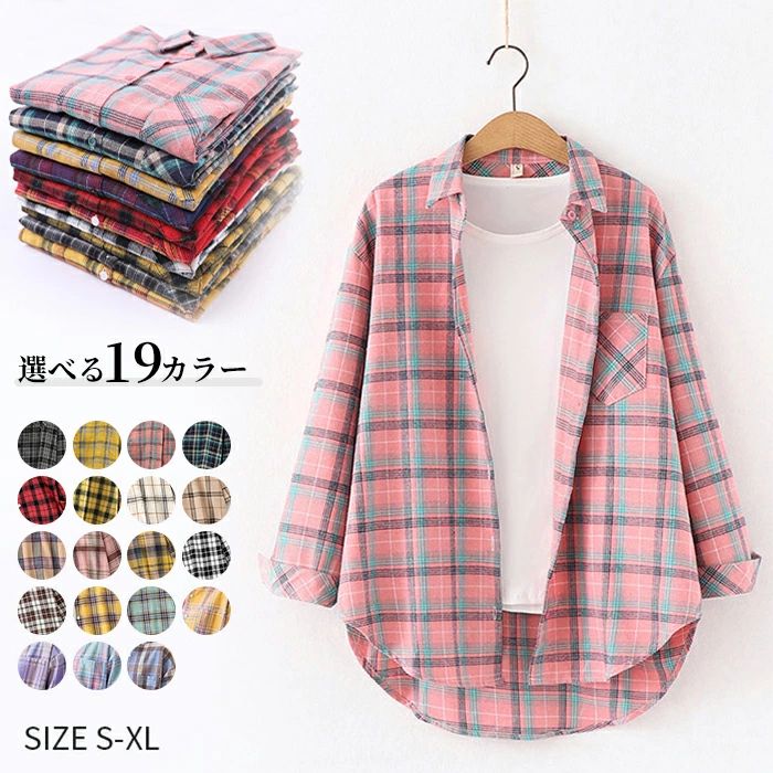 Rakuten - シャツ レディース チェックシャツ 長袖シャツ トップス シャツジャケット シャツアウター チェック柄 春シャツ ベーシック タータンチェック 薄手 上着 オフィスカジュアル 上品 ロング ピンク パープル ブルー オレンジ イエロー ブラック レッド ホワイト S/M/L/XL
