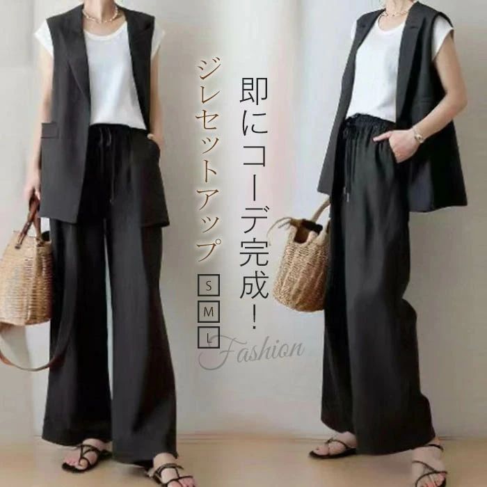 カジュアル ブラック オフィス 着痩せ 上下セットアップ 通勤 セットアップ セットアップ 春 レイヤード風 シンプル 夏 カジュアル 2点セット フォーマル ベストスーツ ベスト ワイドパンツ 重ね着 ジレ OL 日常 ジレ パンツスーツ レディース