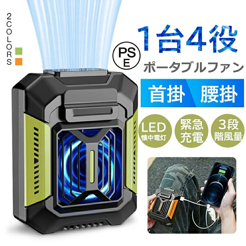LED懐中電灯3段階調節 usb充電式 腰当て ジェットファン 静音 超長待機 ＼2025新品大人気／腰掛けファン 省エネ 熱中症対策 ポータブル扇風機 強力風量 腰掛け扇風機 小型 屋外作業 首掛けファン 卓上 ポータブルファン 大容量 4000mAh