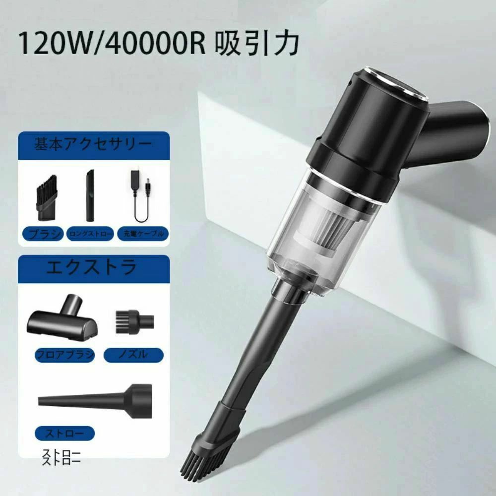 掃除機&電動エアダスター両用 ハンデ 掃除機 軽量 簡単 車用掃除機 静音