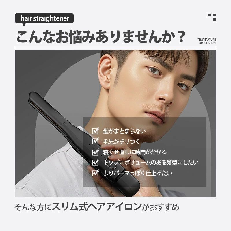 ミニ USB充電 ヘアアイロン 4段階温度調整 レディース パーマ両用 ストレート メン...