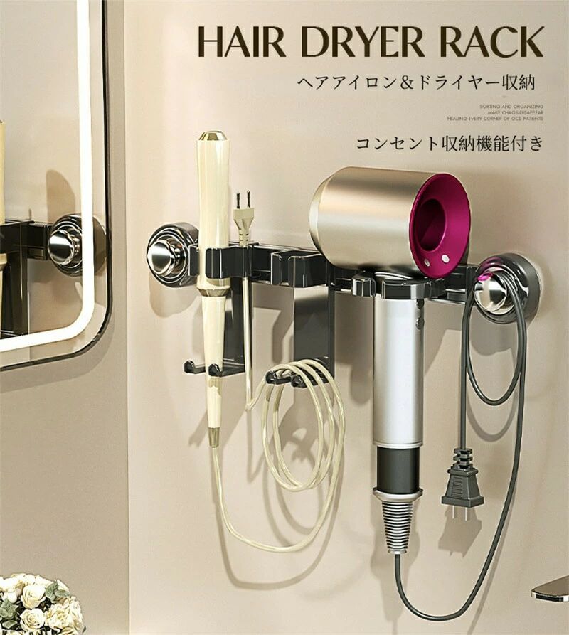 スタンド 浴室収納用品 おしゃれ 壁面損傷なし ドライヤースタンド 吸盤式 ドライヤーホルダー バスルーム 壁掛け ヘアアイロンスタンド 北欧風 洗面所 ヘアドライヤー ヘアアイロンホルダー 穴あけ不要 小物収納 簡単設置 ヘアドライヤー収納 取り外し簡単 - 2