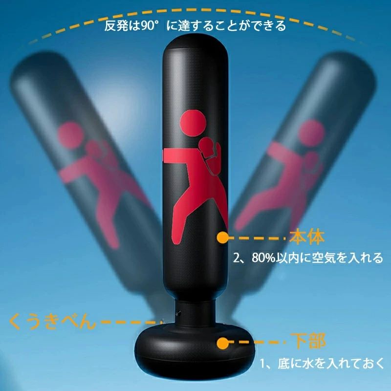 サンドバッグ 高さ1.6m 子供 パンチングマシーン スタンド 自立型 ボクシング グロ...