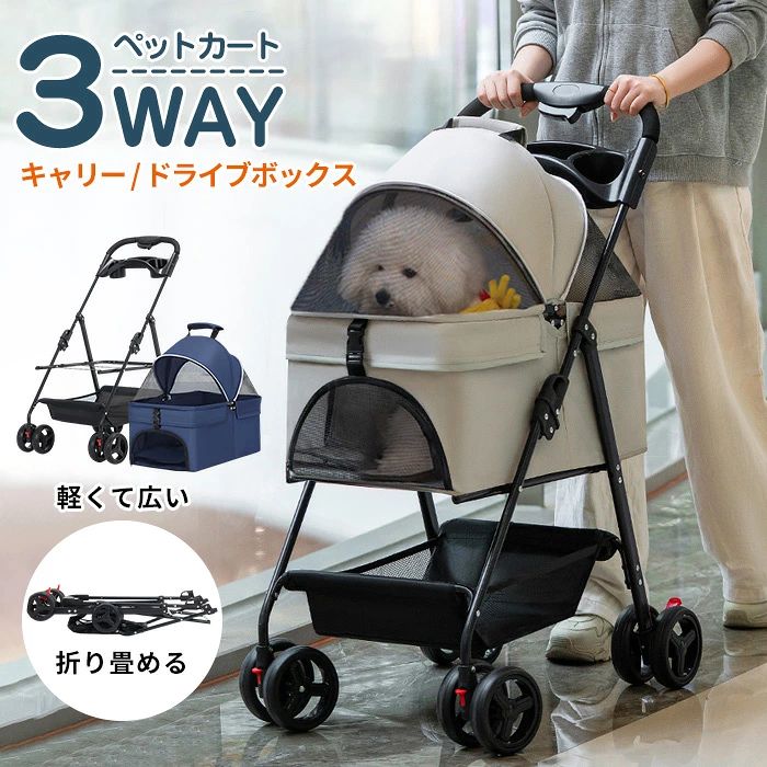 高品質 3WAY 多機能 分離式4輪ペットカート ワンタッチ簡単折り畳み 対面式 ペットキャリー 折りたたみ式 軽量 四輪 小型犬 中型犬 猫用 散歩 お出かけ コンパクト 分離型キャリー 取り外し可能キャビンバッグ 犬用バギー ペットバギー フットブレーキ付 新生活 ペットカート