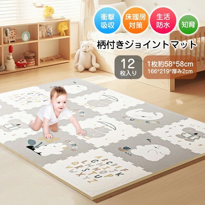 床暖房対応 12枚セット 厚手 防水 ノンホルム フロアマット プレイマット 折りたたみ シームレス 厚手 防水 防音 ベビー キッズ 赤ちゃん プレイマット おしゃれ ベビーマット 安全検査済み コンパクト ノンホルム 大判 高密度マット フロアマット プレイマット 知育マット