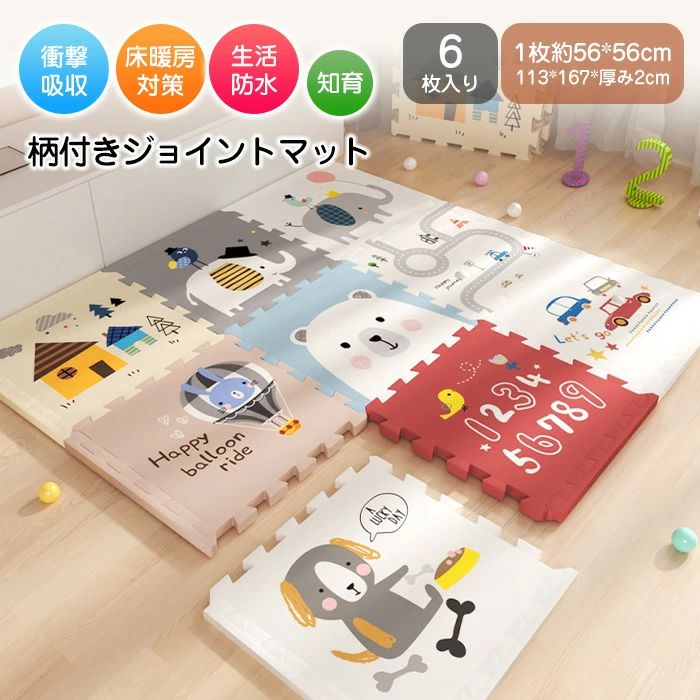 床暖房対応 6枚セット 厚手 防水 ノンホルム フロアマット プレイマット シームレス 厚手 防水 防音 ベビー キッズ 赤ちゃん プレイマット ベビーマット 安全検査済み コンパクト ノンホルム 大判 高密度マット フロアマット プレイマット ふちパーツ付き 知育マット