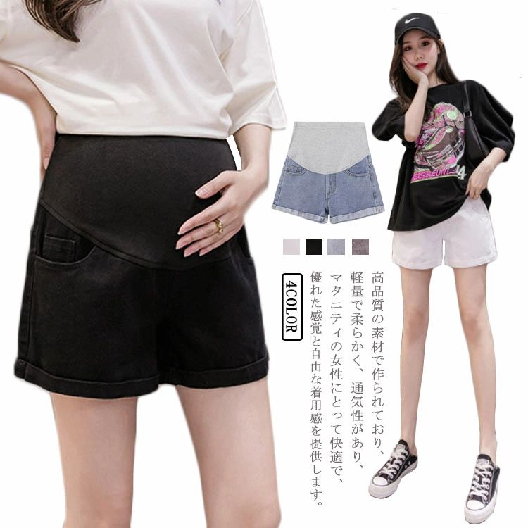 高品質の素材で作られており、軽量で柔らかく、通気性があり、マタニティの女性にとって快適で、優れた感覚と自由な着用感を提供します。伸縮性のあるエクステンションストラップを備え、高いウェストでお腹を完璧にサポートし、自由な感覚をもたらし、あなたや赤ちゃんに害を及ぼすことはありません。前後に2つのポケットが付いたデザインで、小物の持ち運びに便利なパッチワーク風、上は生地、下はファッションデニム風。Tシャツ、ベスト、コートなど、あらゆる種類の服に合わせるのに最適で、アウトドアでファッションを演出します。 ご注文の前に、以下のサイズチャートをよくご確認ください。あらゆる機会、休日、ストリート、旅行、ショッピング、アウトドア、カジュアル、ホーム、出生前または産後に適しており、選択を身に着けている妊婦に適しています。 サイズM L XL 2XL 3XLサイズについての説明M ヒップ93cm　ズボン丈38.5cm L ヒップ96cm　ズボン丈39cm XL ヒップ99cm　ズボン丈39.5cm 2XL ヒップ102cm　ズボン丈40cm素材ポリエステル色グレー ブルー ブラック ホワイト備考 ●サイズ詳細等の測り方はスタッフ間で統一、徹底はしておりますが、実寸は商品によって若干の誤差(1cm〜3cm )がある場合がございますので、予めご了承ください。 ●商品の色は、撮影時の光や、お客様のモニターの色具合などにより、実際の商品と異なる場合がございます。あらかじめ、ご了承ください。●製品によっては、生地の特性上、洗濯時に縮む場合がございますので洗濯時はご注意下さいませ。▼色味の強い製品によっては他の衣類などに色移りする場合もございますので、速やかに（脱水、乾燥等）するようにお願いいたします。 ▼生地によっては摩擦や汗、雨などで濡れた時は、他の製品に移染する恐れがございますので、着用の際はご注意下さい。▼生地の特性上、やや匂いが強く感じられるものもございます。数日のご使用や陰干しなどで気になる匂いはほとんど感じられなくなります。高品質の素材で作られており、軽量で柔らかく、通気性があり、マタニティの女性にとって快適で、優れた感覚と自由な着用感を提供します。伸縮性のあるエクステンションストラップを備え、高いウェストでお腹を完璧にサポートし、自由な感覚をもたらし、あなたや赤ちゃんに害を及ぼすことはありません。前後に2つのポケットが付いたデザインで、小物の持ち運びに便利なパッチワーク風、上は生地、下はファッションデニム風。Tシャツ、ベスト、コートなど、あらゆる種類の服に合わせるのに最適で、アウトドアでファッションを演出します。 ご注文の前に、以下のサイズチャートをよくご確認ください。あらゆる機会、休日、ストリート、旅行、ショッピング、アウトドア、カジュアル、ホーム、出生前または産後に適しており、選択を身に着けている妊婦に適しています。 サイズM L XL 2XL 3XLサイズについての説明M ヒップ93cm　ズボン丈38.5cm L ヒップ96cm　ズボン丈39cm XL ヒップ99cm　ズボン丈39.5cm 2XL ヒップ102cm　ズボン丈40cm素材ポリエステル色グレー ブルー ブラック ホワイト備考 ●サイズ詳細等の測り方はスタッフ間で統一、徹底はしておりますが、実寸は商品によって若干の誤差(1cm〜3cm )がある場合がございますので、予めご了承ください。 ●商品の色は、撮影時の光や、お客様のモニターの色具合などにより、実際の商品と異なる場合がございます。あらかじめ、ご了承ください。●製品によっては、生地の特性上、洗濯時に縮む場合がございますので洗濯時はご注意下さいませ。▼色味の強い製品によっては他の衣類などに色移りする場合もございますので、速やかに（脱水、乾燥等）するようにお願いいたします。 ▼生地によっては摩擦や汗、雨などで濡れた時は、他の製品に移染する恐れがございますので、着用の際はご注意下さい。▼生地の特性上、やや匂いが強く感じられるものもございます。数日のご使用や陰干しなどで気になる匂いはほとんど感じられなくなります。