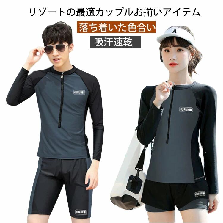 ペア水着 ラッシュガード 体型カバー フィットネス 水着 UVカット 紫外線対策 大き...