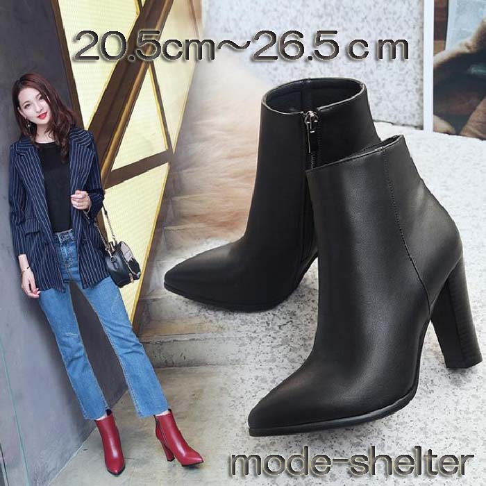 ブーティー 21.5cm ポインテッドトゥ 25cm 24cm 23cm 太ヒール 24.5cm 22cm 21cm ショートブーツ ミドル丈 レザー 26cm レディース 20.5cm 25.5cm とんがり 23.5cm チャンキーヒール 22.5cm ブーツ ローヒール 26.5cm(4.0)