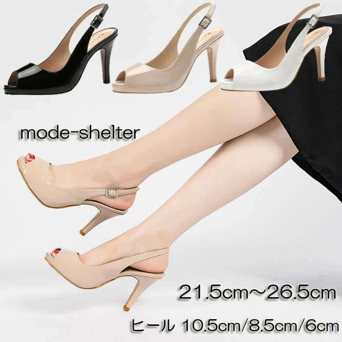Rakuten - サンダル 25.5cm 21.5cm 22.5cm パンプス レディース 26cm 25cm ハイヒール 24.5cm 小さいサイズ 23cm 厚底 かかとなし 22cm 23.5cm 黒 大きいサイズ 26.5cm 白 バックストラップ 24cm オープントゥ エナメル