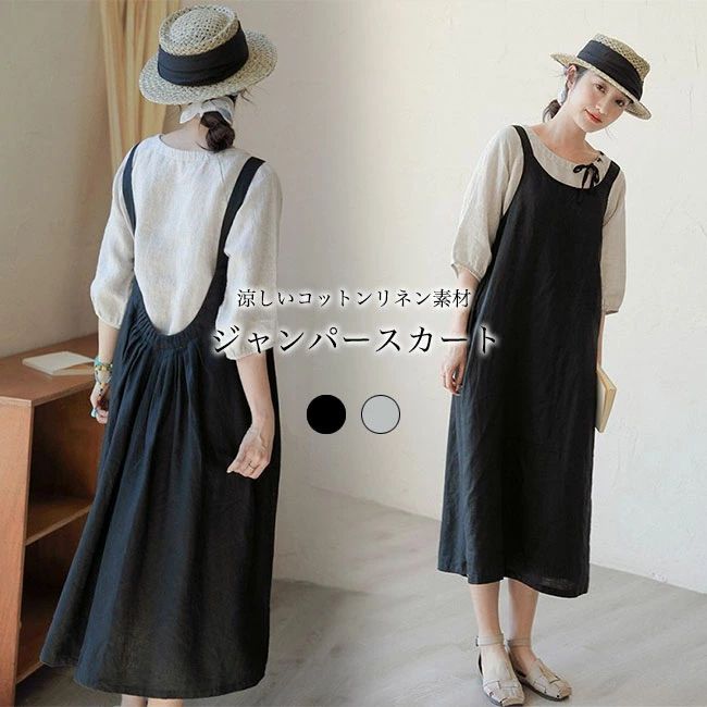 ノースリーブ リネンオーバーオール サロペットワンピース ブラック 夏 ジャンパースカート リネン サロペット オールインワン レディース グリーン 体型カバー 涼しい オーバーオール ゆったり リネンサロペット 綿麻