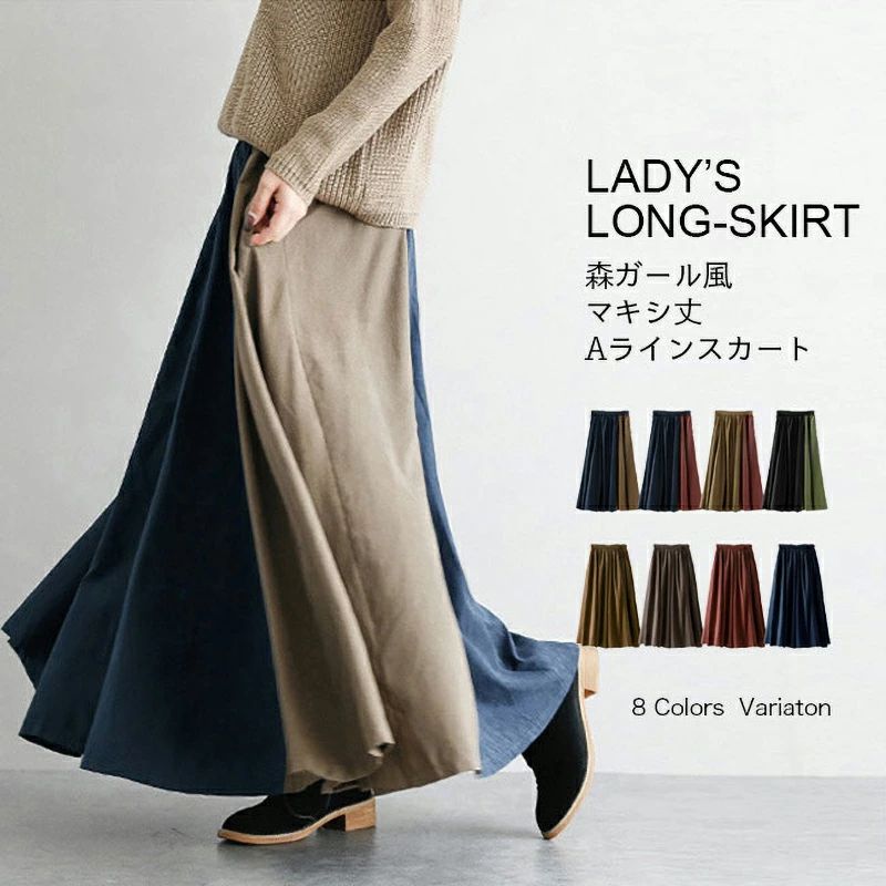 ロングスカート 秋 マキシスカート レディース バイカラー スカート ウエストゴム フレアスカート 秋新作 ギャザースカート マキシスカート オールシーズン Aラインスカート 春 森ガール マキシ丈