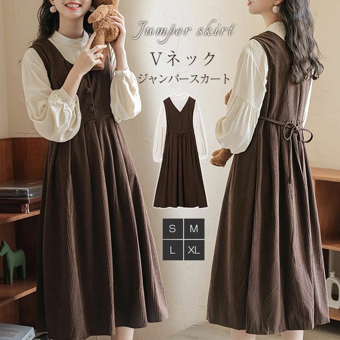 サロペットスカート 可愛い ロングワンピース ジャンパースカート 重ね着 上品 ワンピ コーデュロイ レディース 冬 サロペット オールインワン 秋 きれいめ ワンピース タンクワンピース 大人 ロング